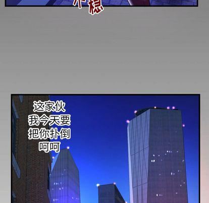 妻子的情人第91话