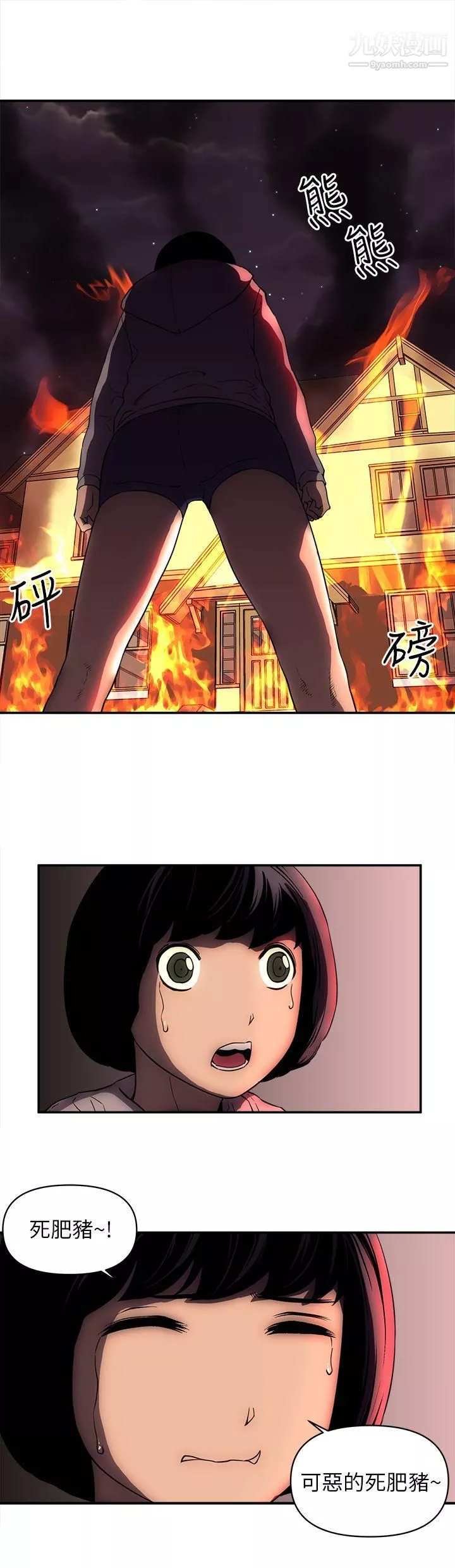歡樂滿屋最終話