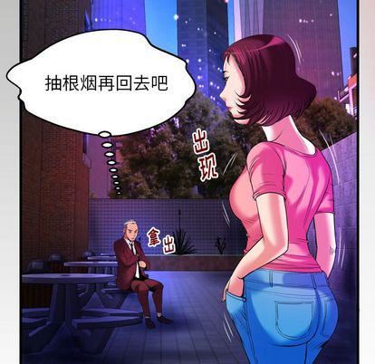 妻子的情人第91话