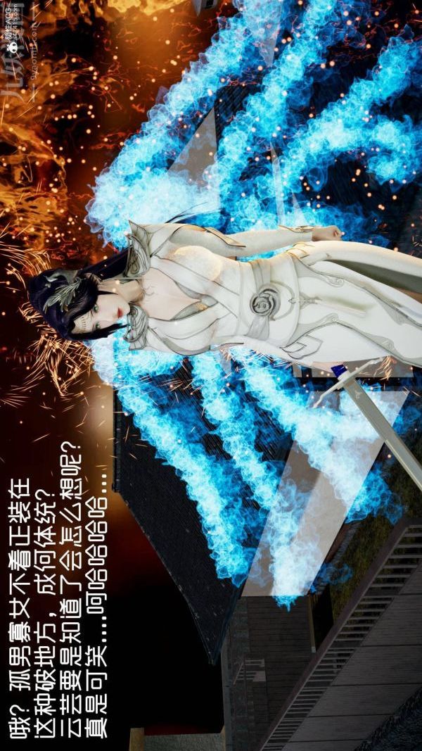 [3D]星夢蒼穹+外傳+賭債償還第04章-離心曲02話