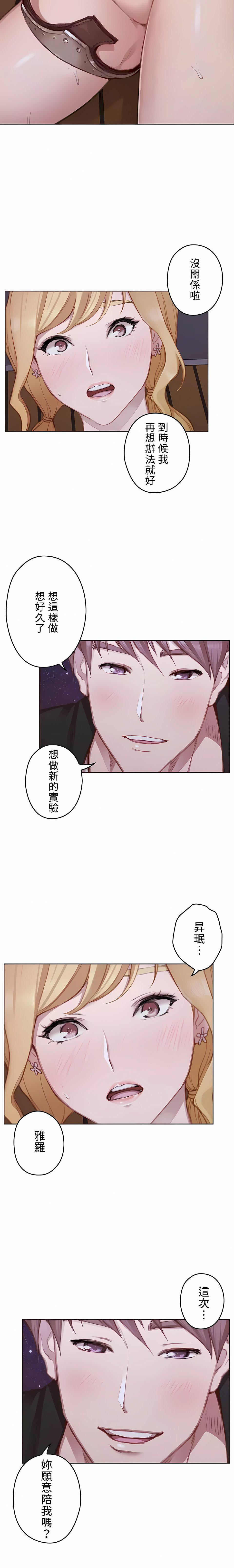 只有我们知道的世界第15话