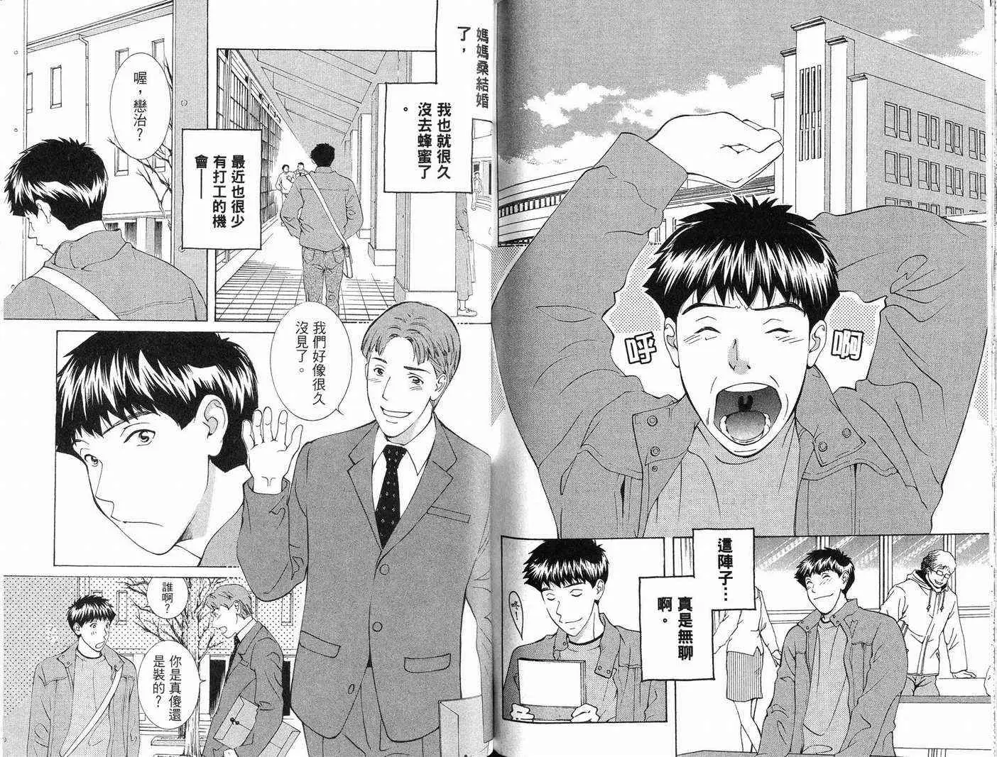 爱第9卷