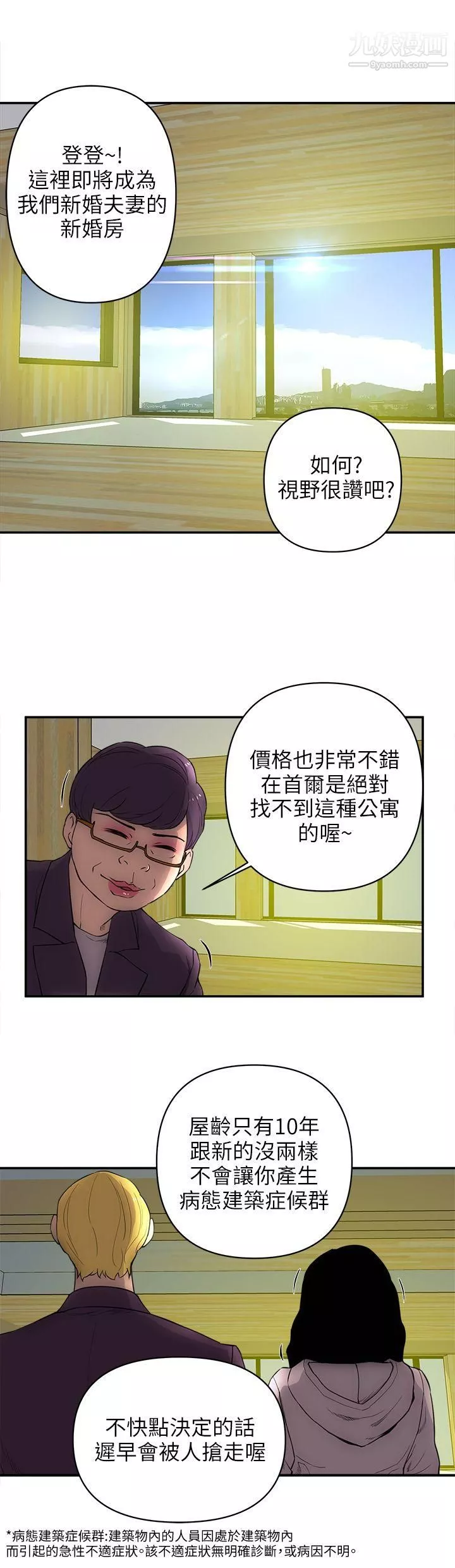歡樂滿屋後記