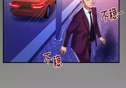 妻子的情人第92話
