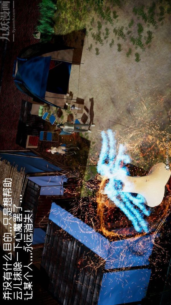 [3D]星夢蒼穹+外傳+賭債償還第04章-離心曲02話