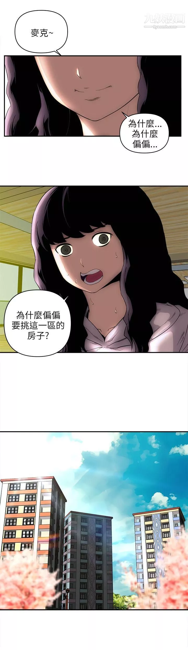 歡樂滿屋後記