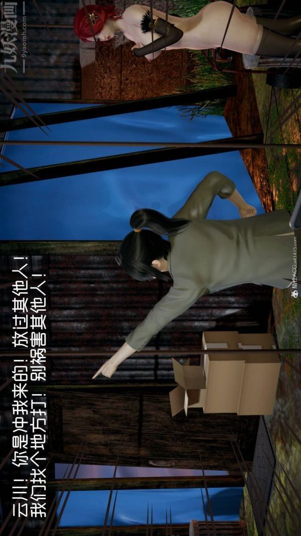 [3D]星夢蒼穹+外傳+賭債償還第04章-離心曲02話