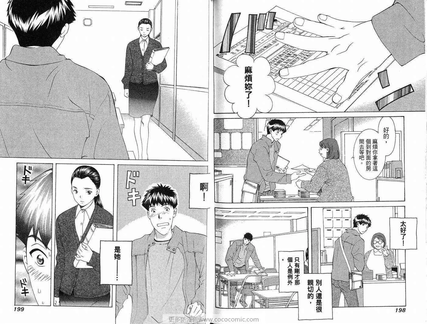 爱第9卷