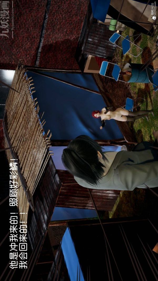 [3D]星夢蒼穹+外傳+賭債償還第04章-離心曲02話