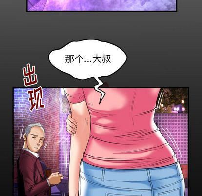 妻子的情人第92话