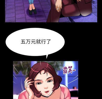 妻子的情人第92话