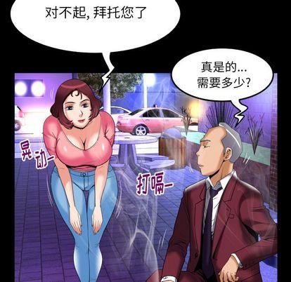 妻子的情人第92话