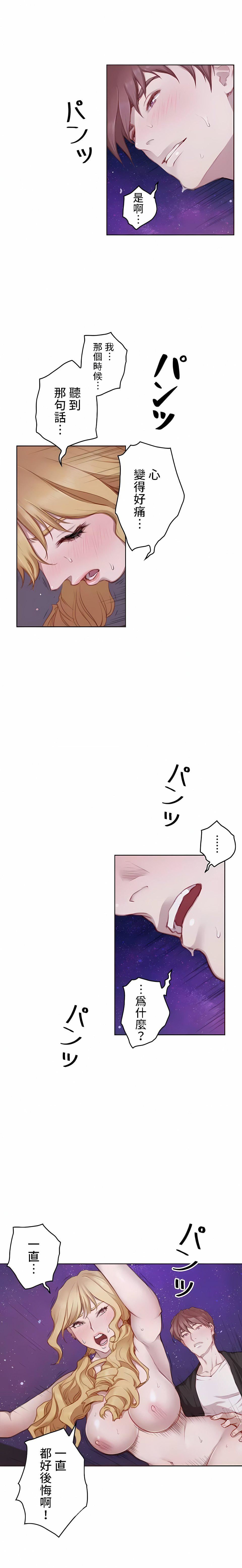 只有我們知道的世界第16話-最終話