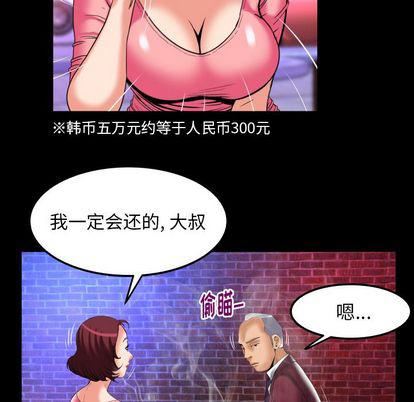 妻子的情人第92话