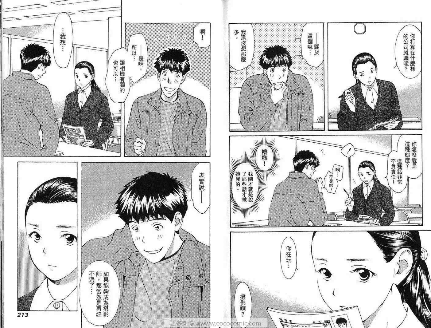 爱第9卷