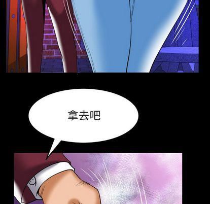 妻子的情人第92话