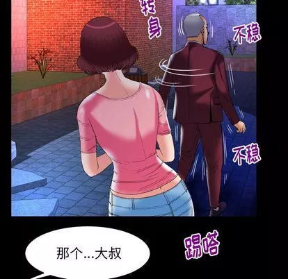 妻子的情人第92話