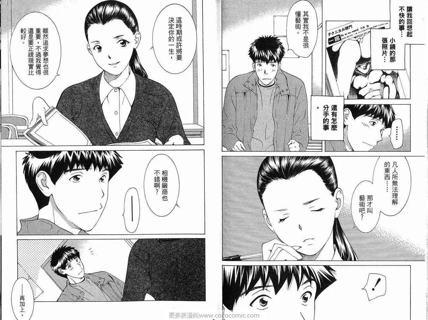 爱第9卷