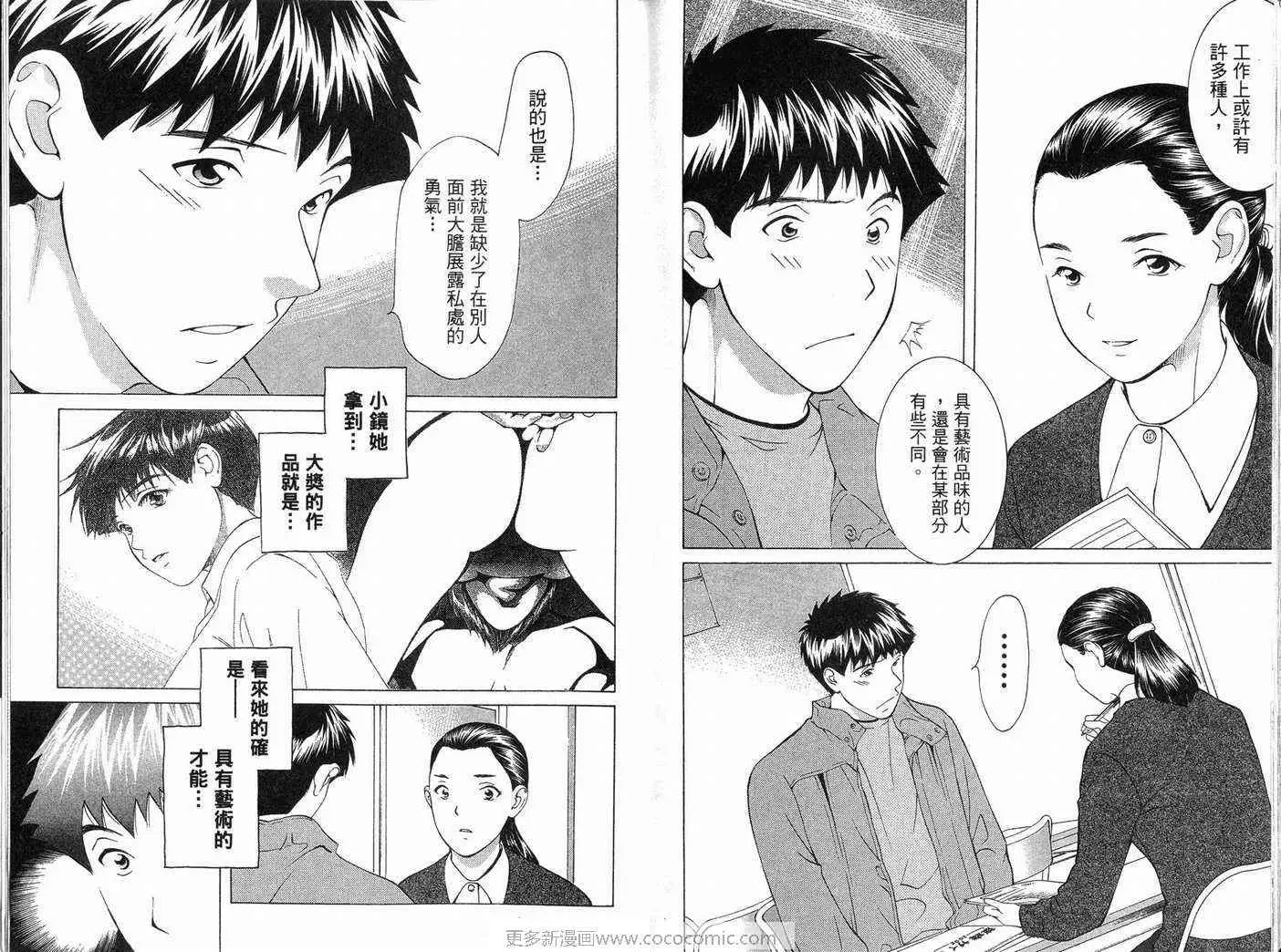 爱第9卷