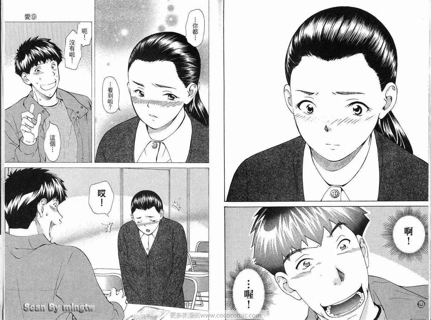 爱第9卷