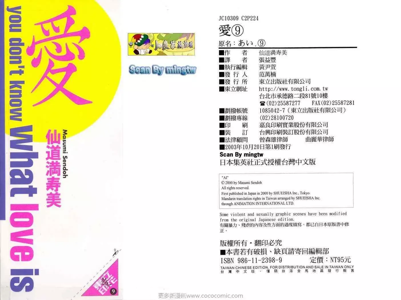 爱第9卷