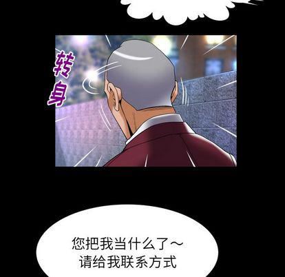 妻子的情人第92话