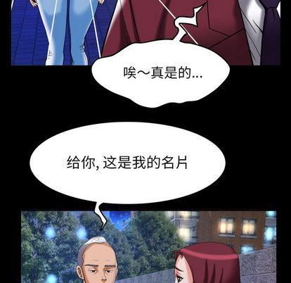 妻子的情人第92话