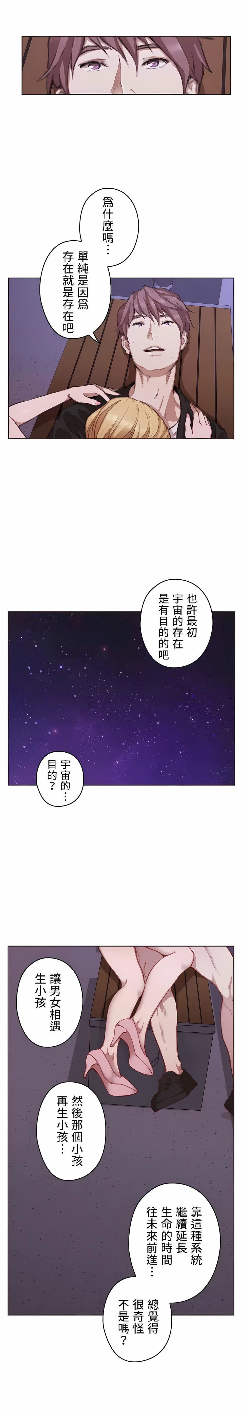 只有我們知道的世界第16話-最終話
