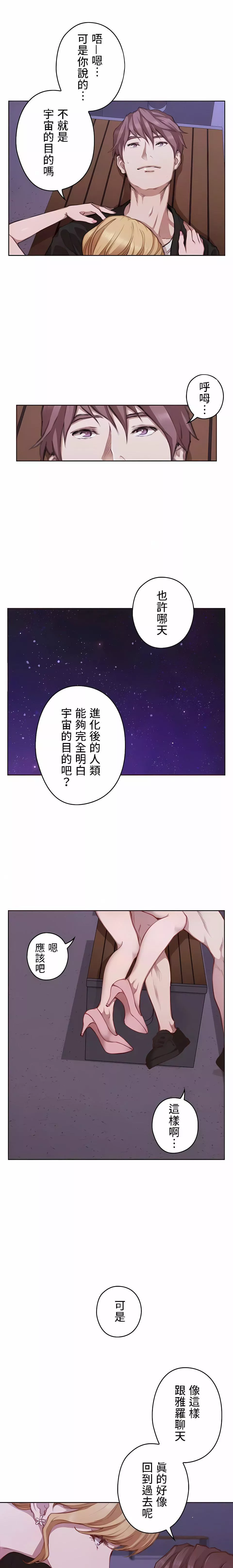 只有我們知道的世界第16話-最終話