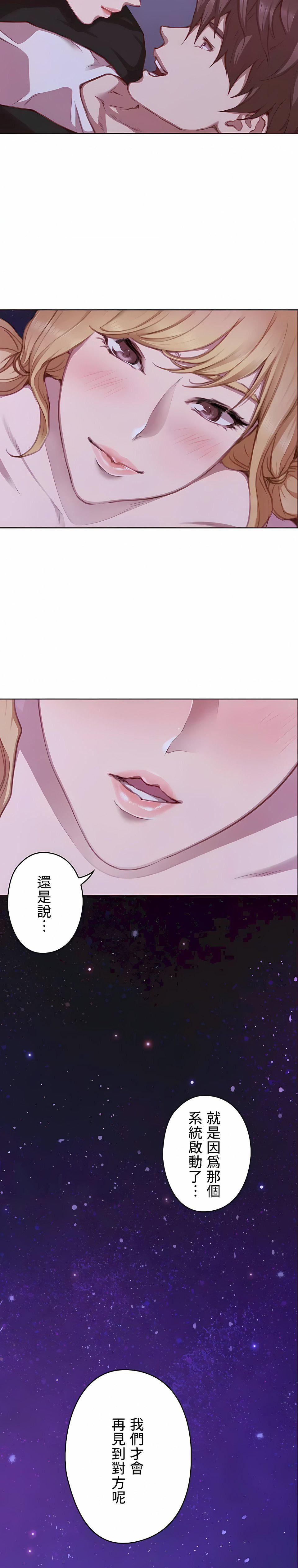 只有我們知道的世界第16話-最終話