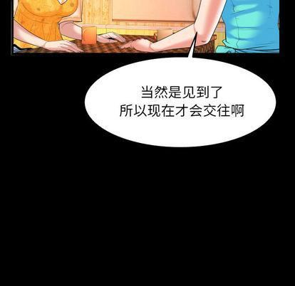 妻子的情人第92话