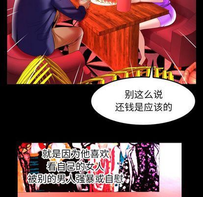 妻子的情人第92话