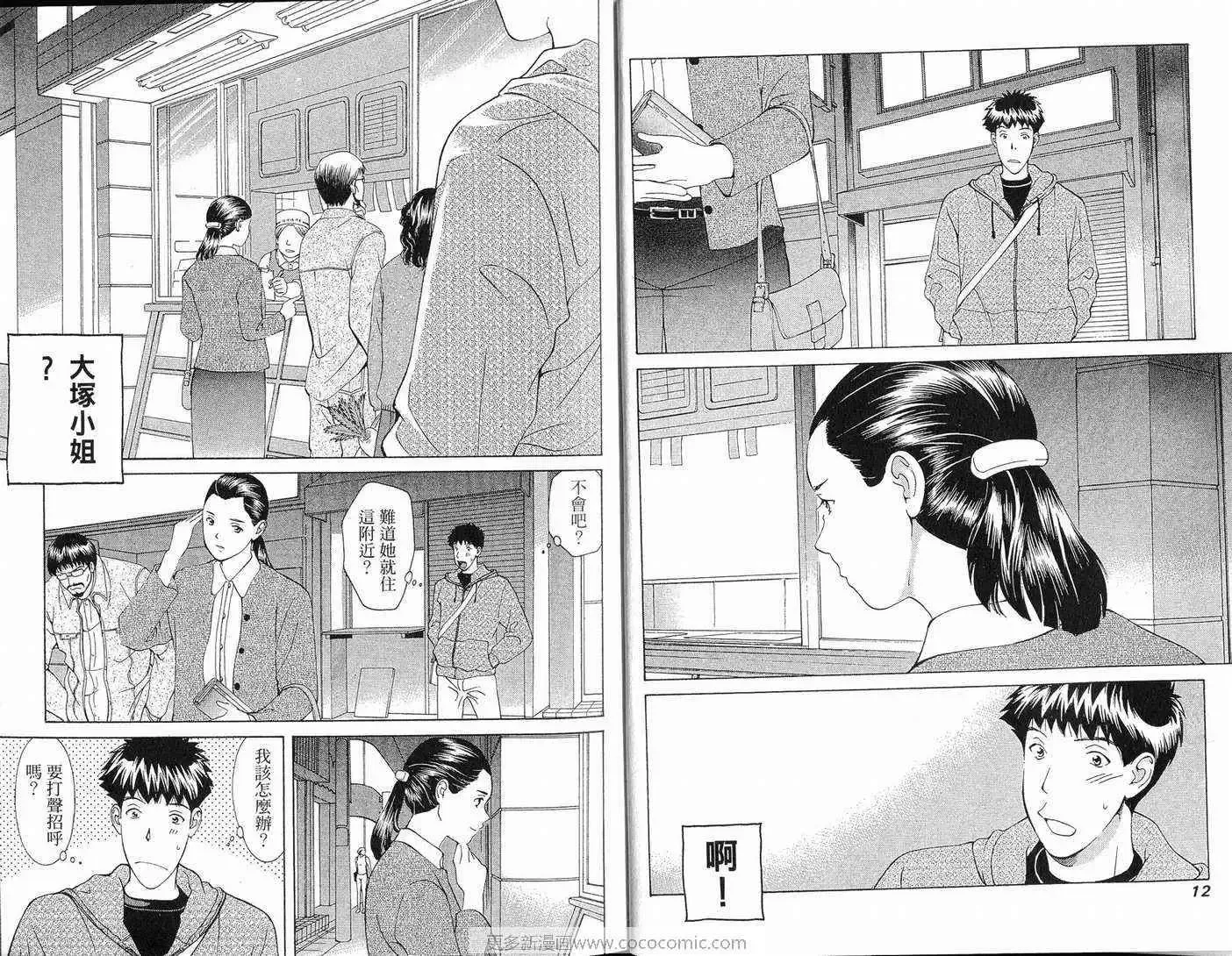 爱第10卷