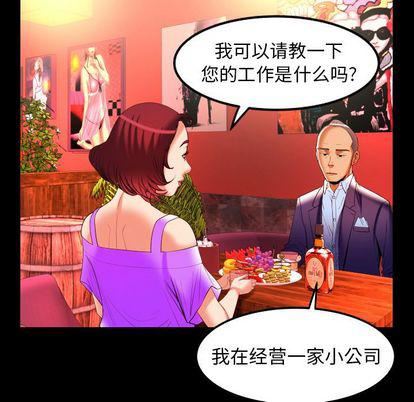 妻子的情人第92话