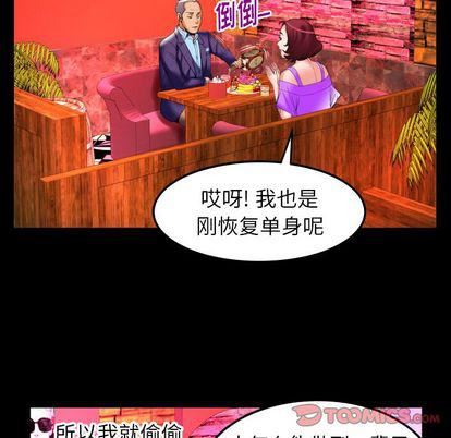 妻子的情人第92话