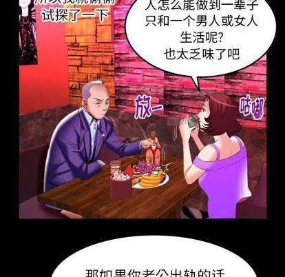 妻子的情人第92话