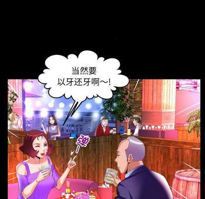 妻子的情人第92话