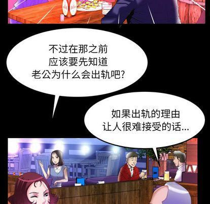 妻子的情人第92话
