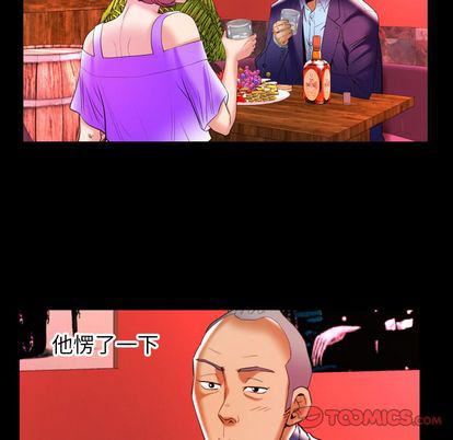 妻子的情人第92话