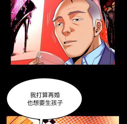 妻子的情人第92话