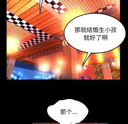 妻子的情人第92话