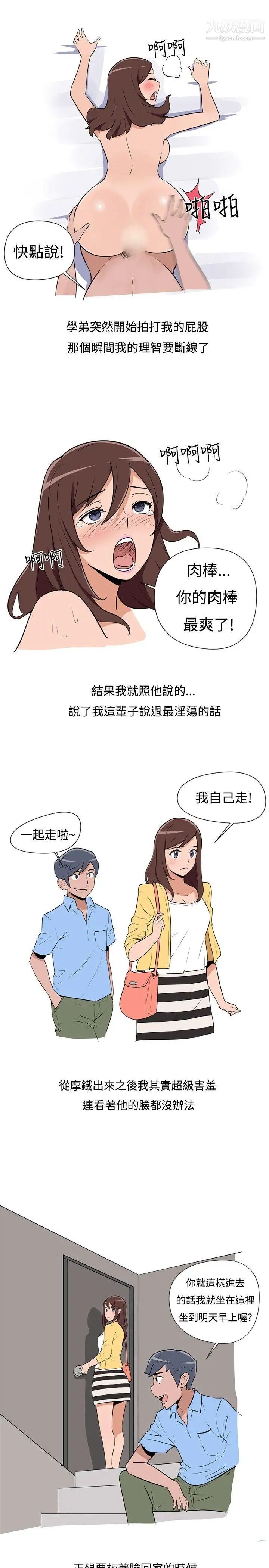 調教女大生第2話