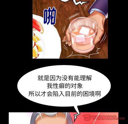 妻子的情人第92话