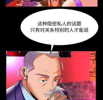 妻子的情人第92话