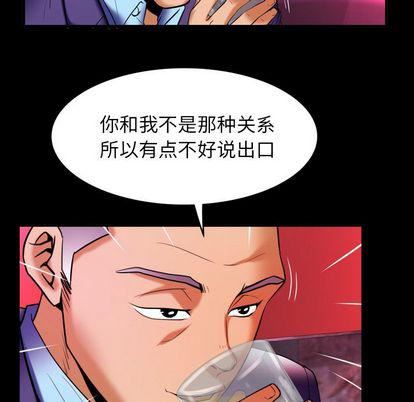 妻子的情人第92话