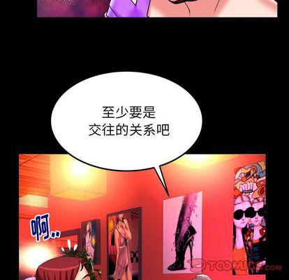 妻子的情人第92话