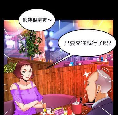 妻子的情人第92話