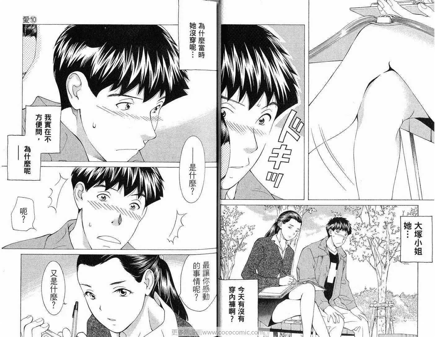 爱第10卷