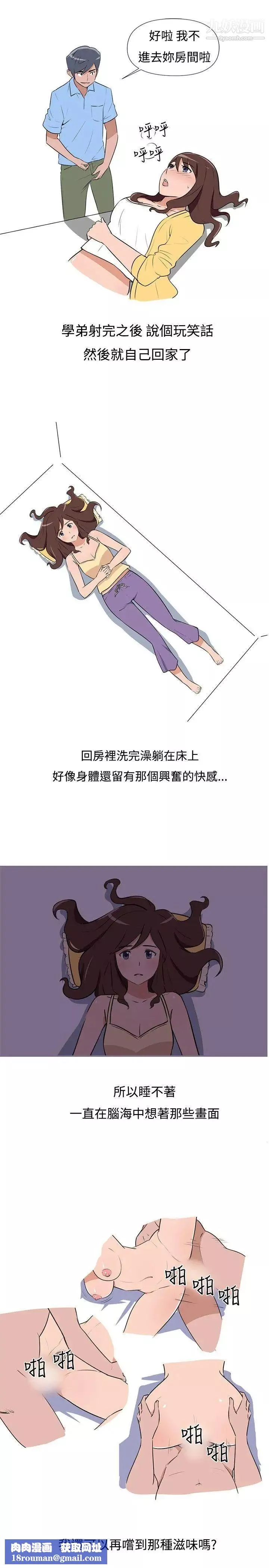 調教女大生第2話