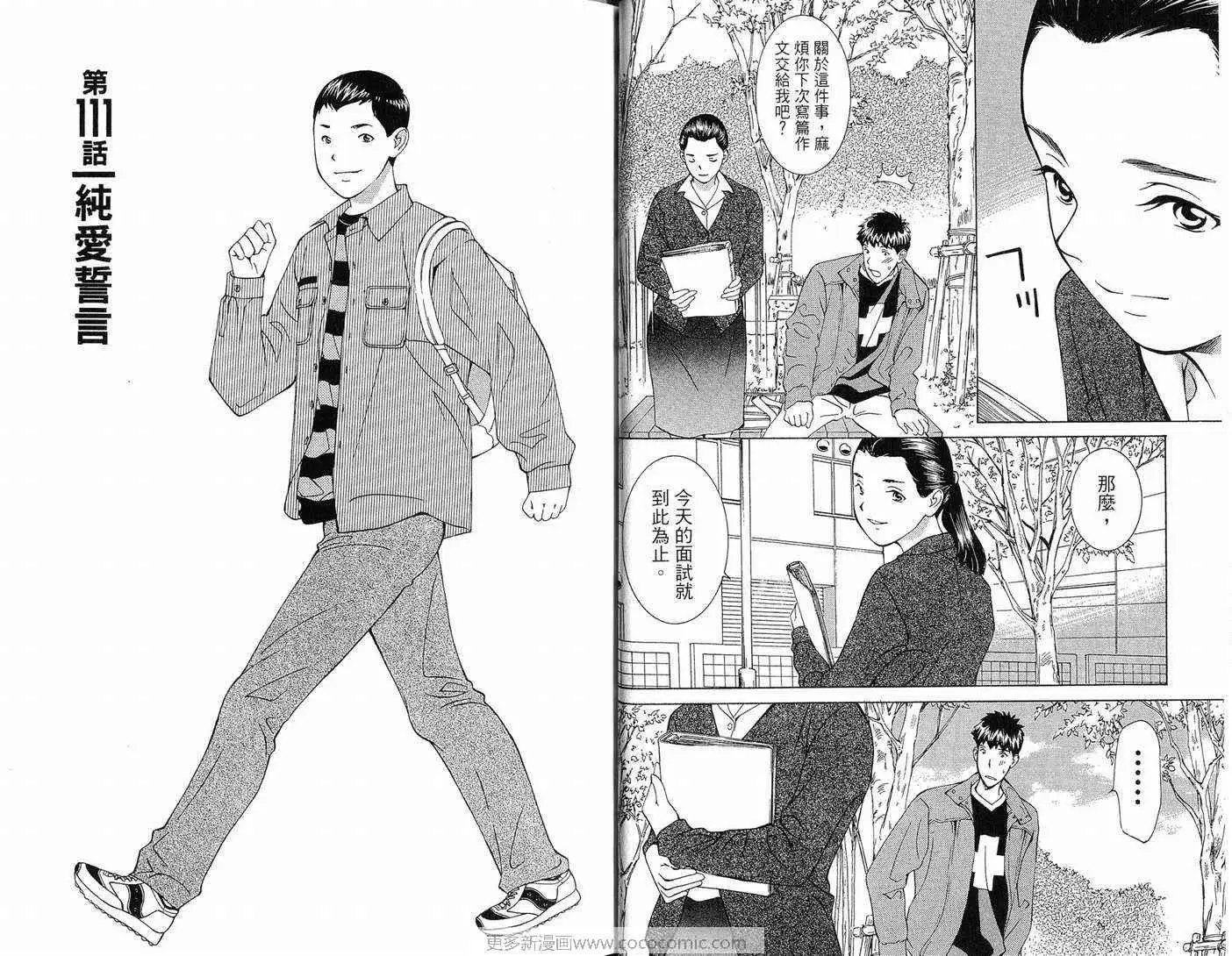 爱第10卷